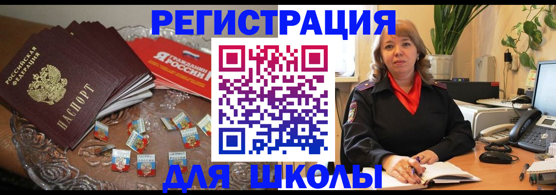 временная регистрация госуслуги в Алейске