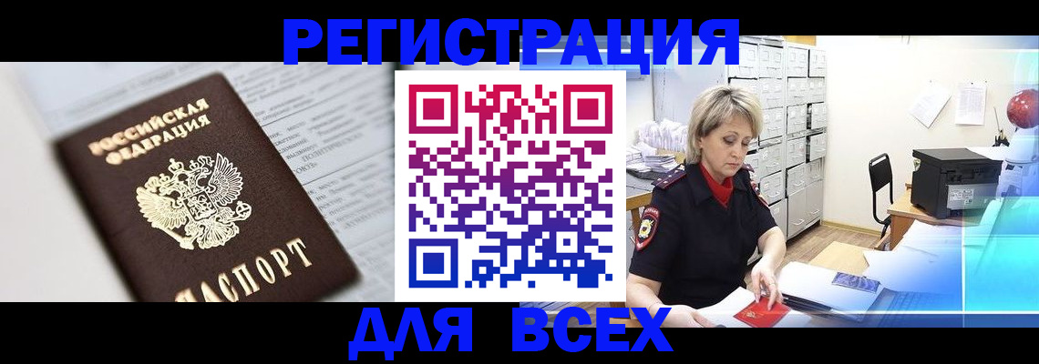 регистрация для школы в Алейске